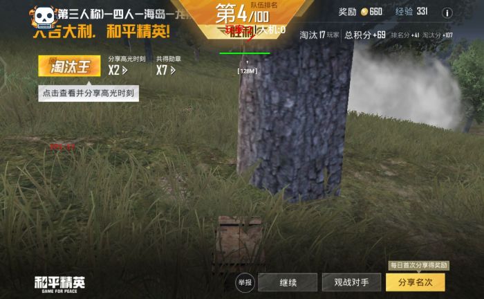 和平精英辅助器免费开挂 - 轻松上手多功能合集